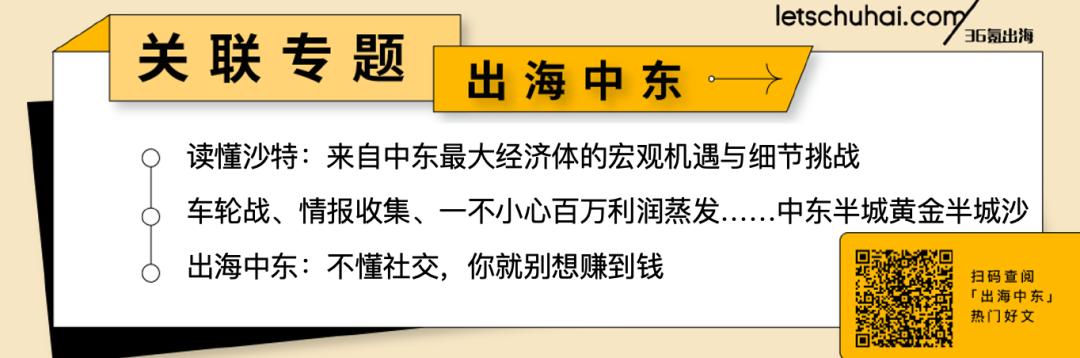 沙特tiktok专线加速_中日代理商合作策略_日本市场本地化策略