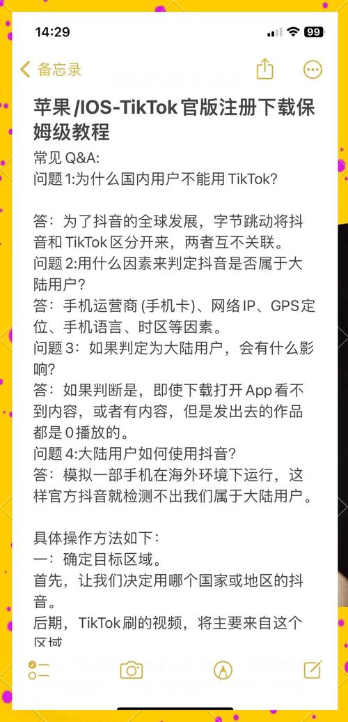 tiktok注册登录方式_tiktok埃及直播ip_抖音注册登录方式