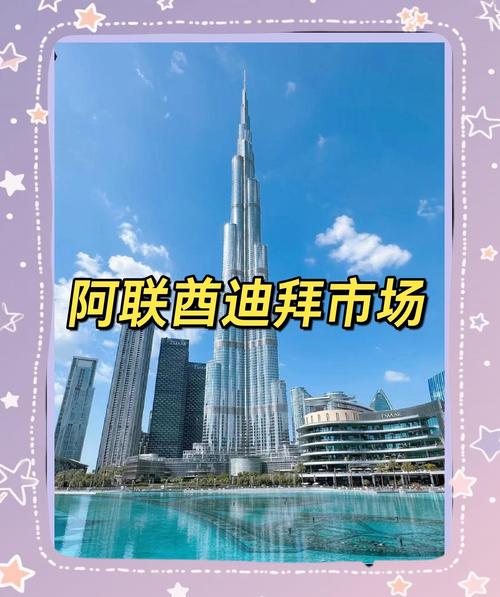 tiktok迪拜ip_迪拜科技产业崛起-新闻-TikTok原生ip|vps节点-TikTok专线网络搭建部署方案-JiSu