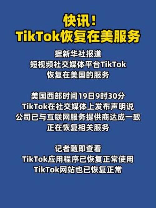 tiktok印尼专线_抖音海外版TikTok印尼恢复服务-新闻-TikTok原生ip|vps节点-TikTok专线网络搭建部署方案-JiSu