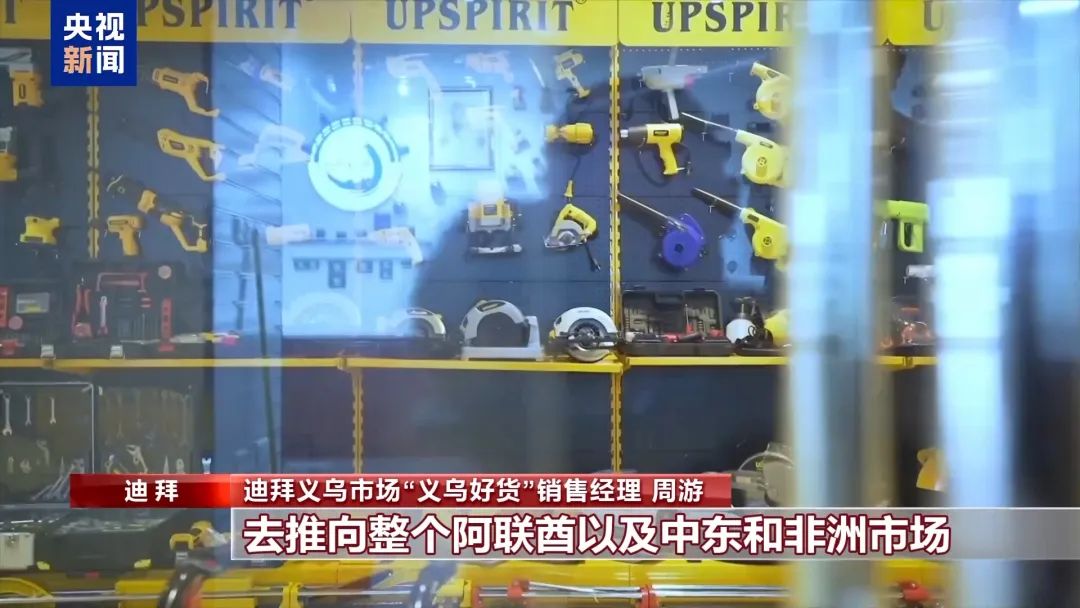 迪拜义乌市场海外分店_中国制造迪拜市场_tiktok迪拜ip