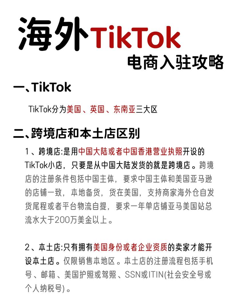 海外tiktok专线加速_TikTok外贸营销获客策略-新闻-TikTok原生ip|vps节点-TikTok专线网络搭建部署方案-JiSu