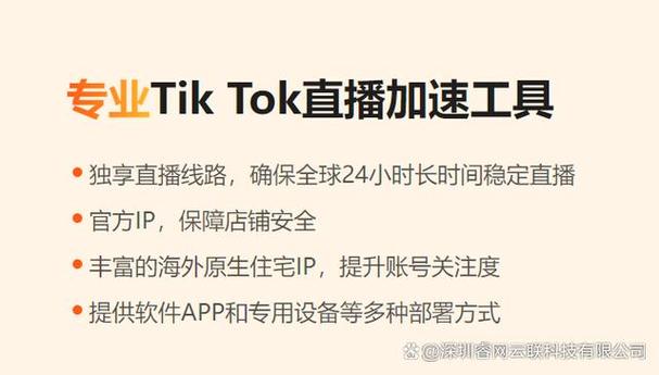 tiktok新加坡直播原生ip_原生IP出海优势_跨境电商防关联封号