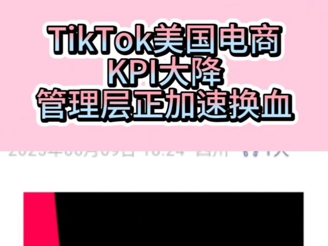 美国tiktok直播专线_TikTok美国电商团队业绩考核-新闻-TikTok原生ip|vps节点-TikTok专线网络搭建部署方案-JiSu