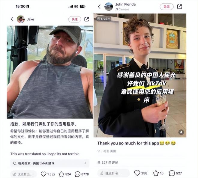 TikTok禁令影响小红书_美国tiktok直播专线_美国用户涌入小红书