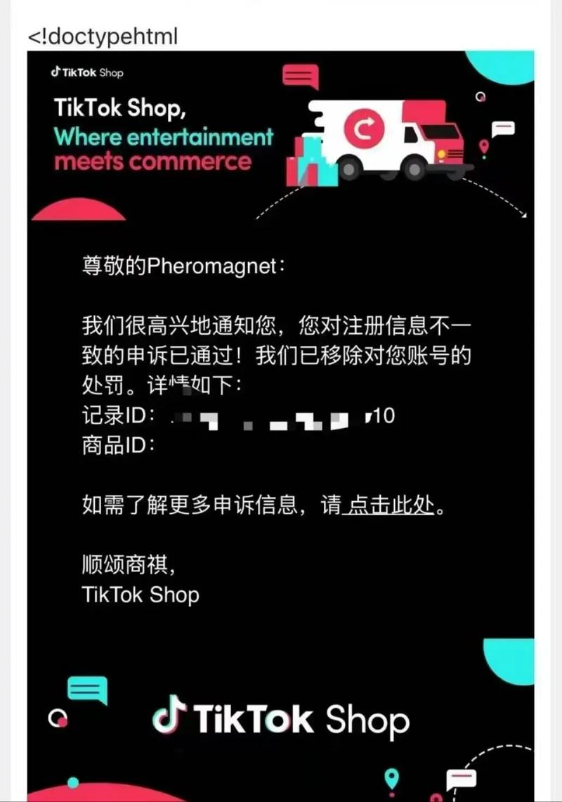 马来西亚tiktok节点_TikTok账号封号原因_TikTok美区封店潮