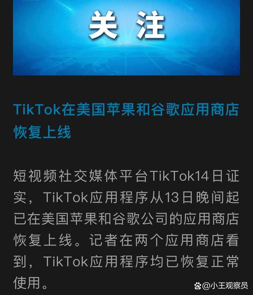 2024年TikTok电商GMV超400亿美元_TikTok美国重新上架时间_美国tiktok直播专线