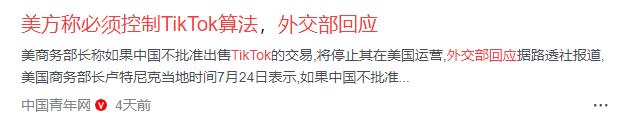 美国tiktok专线加速_算法劫掠TikTok _ 美国控制全球年轻人遥控器 