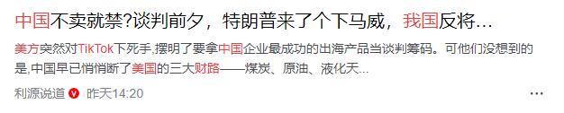 算法劫掠TikTok _美国tiktok专线加速_ 美国控制全球年轻人遥控器 