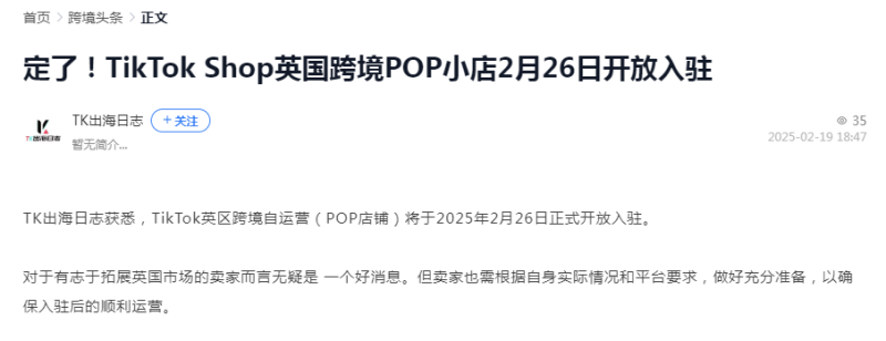 tiktok法国直播原生ip-新闻-TikTok原生ip|vps节点-TikTok专线网络搭建部署方案-JiSu