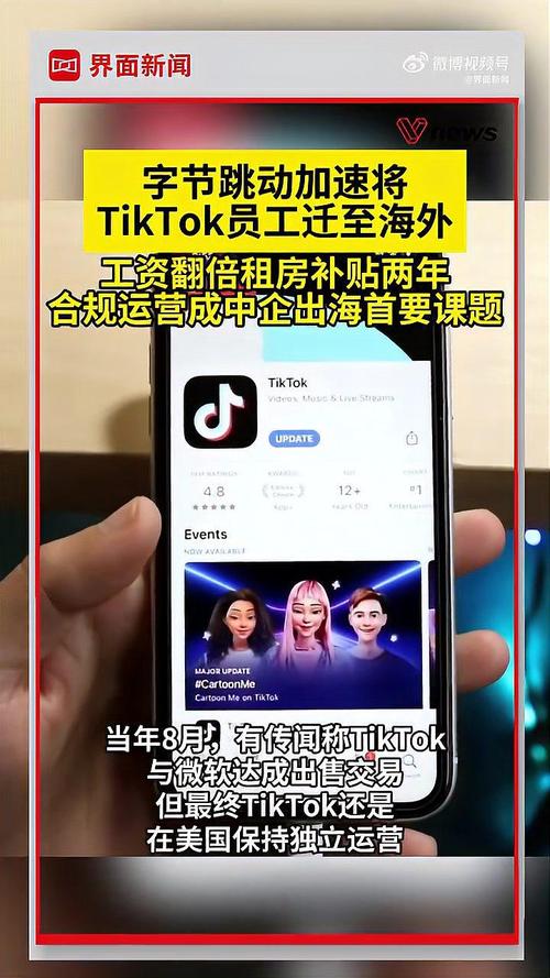 美国tiktok专线加速_TikTok员工转岗海外-新闻-TikTok原生ip|vps节点-TikTok专线网络搭建部署方案-JiSu