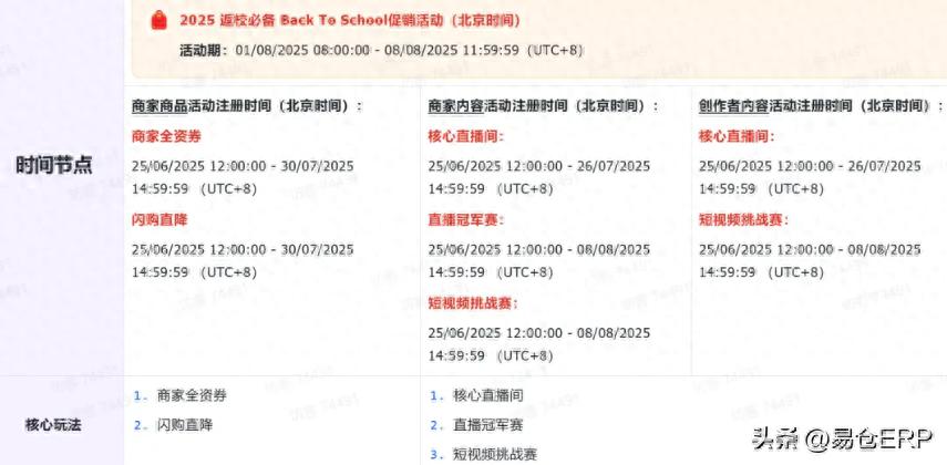 印尼tiktok节点_TikTok Shop美区返校大促-新闻-TikTok原生ip|vps节点-TikTok专线网络搭建部署方案-JiSu