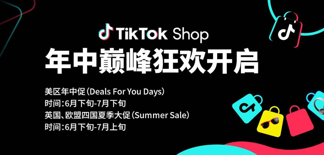 TikTok Shop美区返校大促 _印尼tiktok节点_ 跨境电商卖家销售机遇 