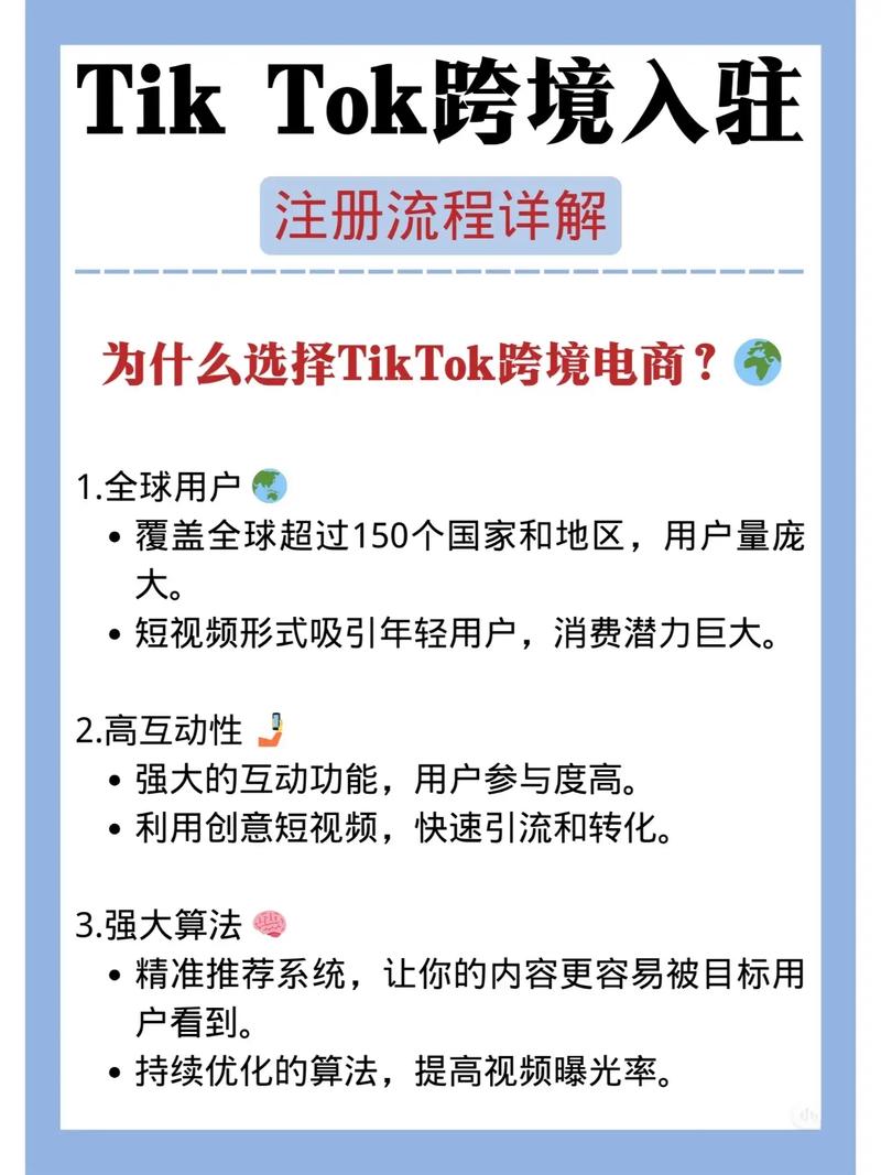 泰国tiktok节点加速_TikTok Shop东南亚跨境小店邀请码_TikTok泰国入驻政策详解