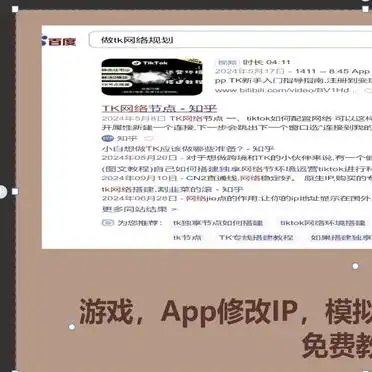 TikTok直播云服务器VPS搭建方案_TikTok直播海外代理节点方案_tiktok跨境直播节点