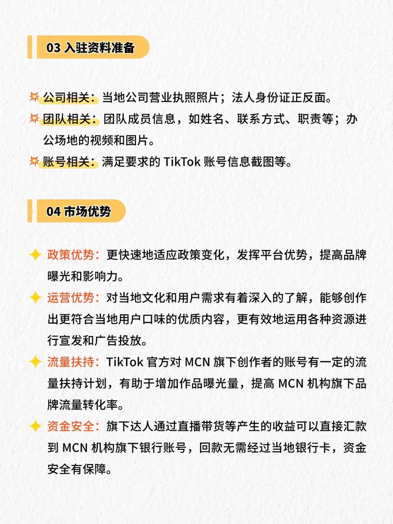 泰国tiktok节点加速_TikTok泰国MCN申请条件-新闻-TikTok原生ip|vps节点-TikTok专线网络搭建部署方案-JiSu
