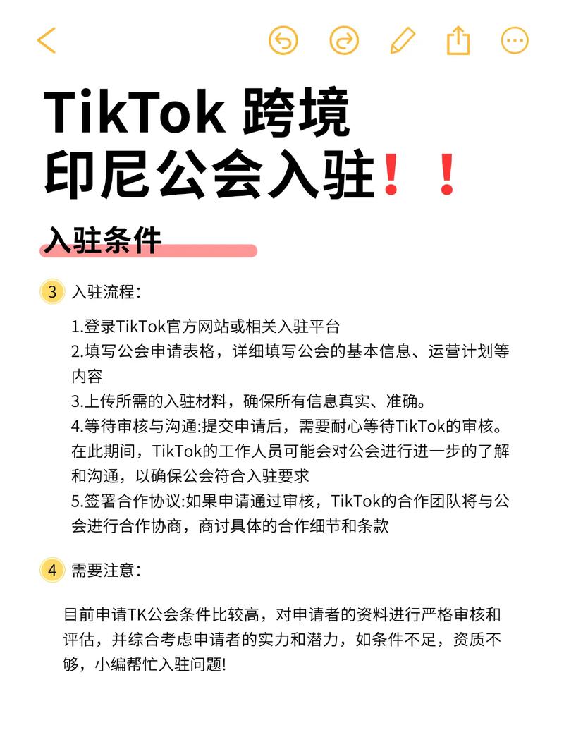 印尼直播原生ip_TikTok印尼公会发展现状分析-新闻-TikTok原生ip|vps节点-TikTok专线网络搭建部署方案-JiSu