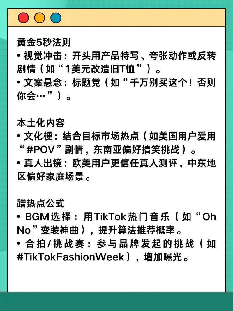 tiktok海外专线_TikTok美区POD运营策略_选品营销合规物流
