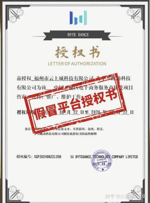 tiktok海外专线_云上城TikTok跨境电商骗局-新闻-TikTok原生ip|vps节点-TikTok专线网络搭建部署方案-JiSu