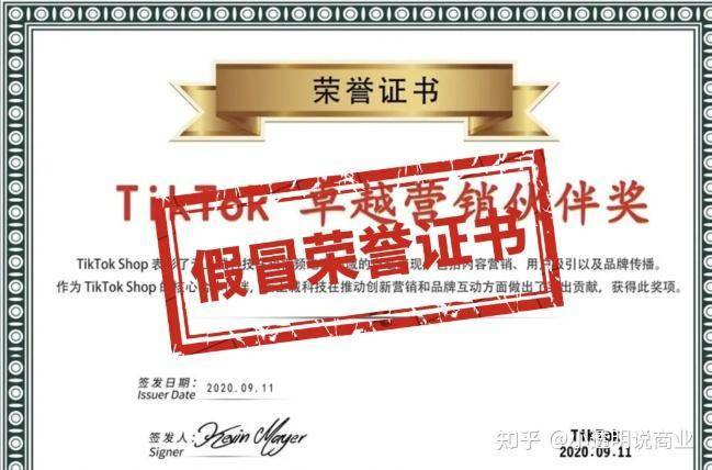 云上城TikTok跨境电商骗局_tiktok海外专线_庞氏骗局资金盘分析