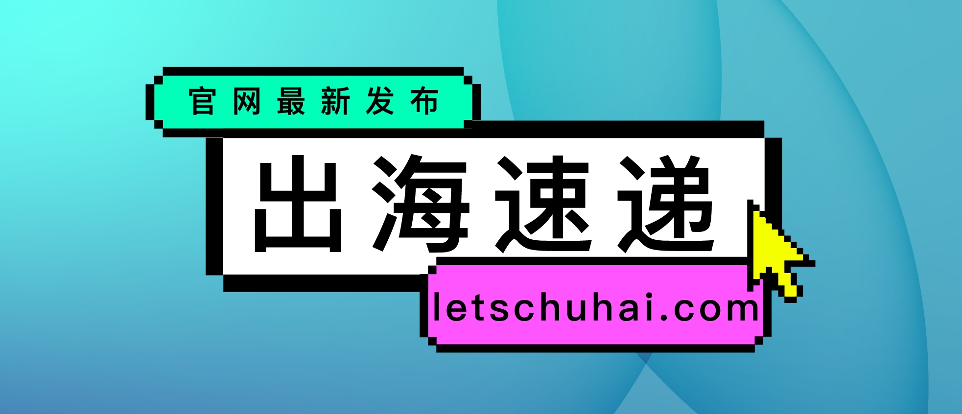 埃及tiktok节点_字节跳动TikTok平替生成式AI-新闻-TikTok原生ip|vps节点-TikTok专线网络搭建部署方案-JiSu