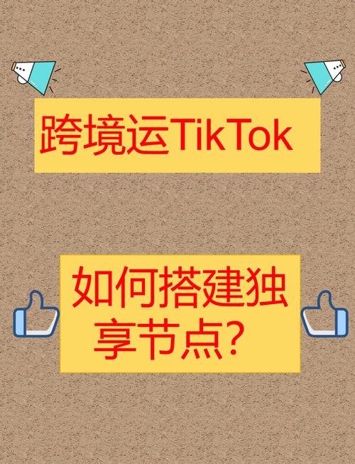 埃及tiktok节点_TikTok独享节点安全性好价格合理-新闻-TikTok原生ip|vps节点-TikTok专线网络搭建部署方案-JiSu