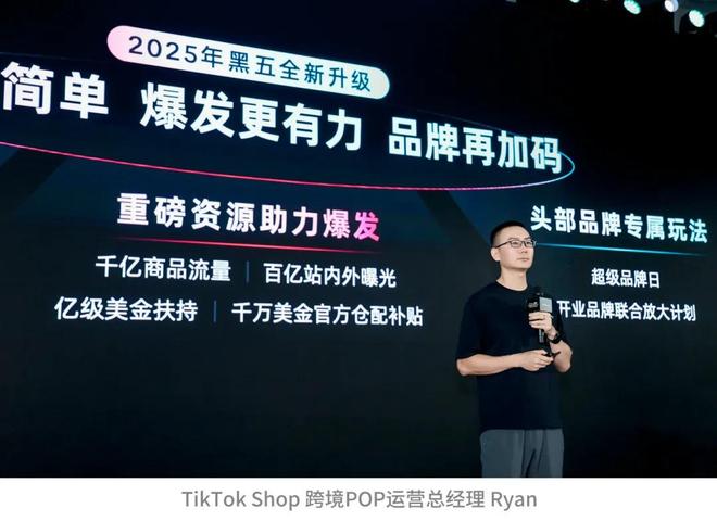 Euhomy TikTok Shop跨境电商黑五运营策略_TikTok Shop内容电商爆款制造者_tiktok海外专线