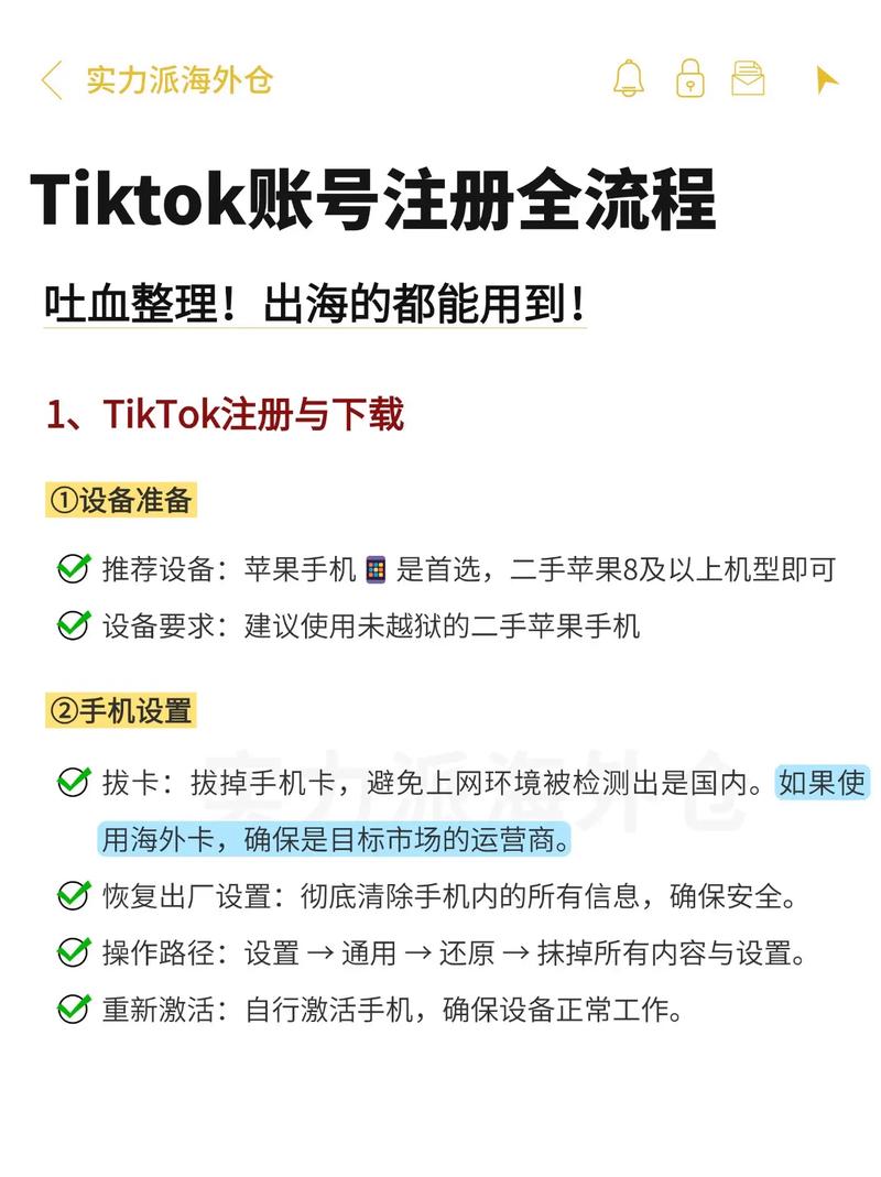 tiktok英国直播原生ip_TikTok账号注册教程-新闻-TikTok原生ip|vps节点-TikTok专线网络搭建部署方案-JiSu