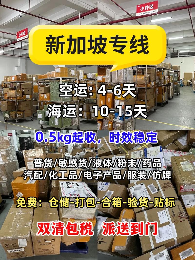 新加坡直播专线_广州骏源国际货运代理有限公司出口代理-新闻-TikTok原生ip|vps节点-TikTok专线网络搭建部署方案-JiSu