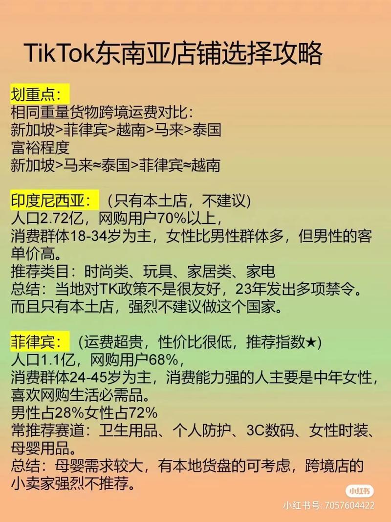 泰国tiktok直播线路_TikTok东南亚带货直播排名-新闻-TikTok原生ip|vps节点-TikTok专线网络搭建部署方案-JiSu