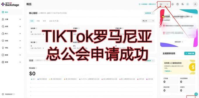 TikTok直播公会运营策略_TikTok直播公会申请条件_海外tiktok直播加速