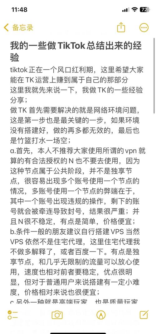 tiktok越南原生ip_TikTok账号手机环境搭建-新闻-TikTok原生ip|vps节点-TikTok专线网络搭建部署方案-JiSu