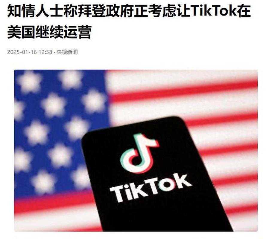 tiktok印尼线路_美议员要求商务部将荣耀公司列入黑名单-新闻-TikTok原生ip|vps节点-TikTok专线网络搭建部署方案-JiSu