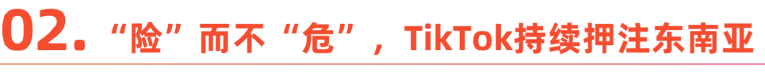 美国tiktok节点加速_TikTok Shop美国合规挑战与机遇_TikTok电商北美市场发展历程
