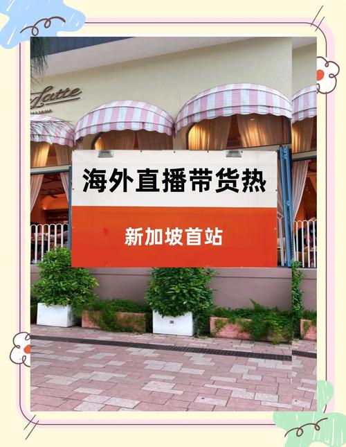 新加坡直播专线-新闻-TikTok原生ip|vps节点-TikTok专线网络搭建部署方案-JiSu