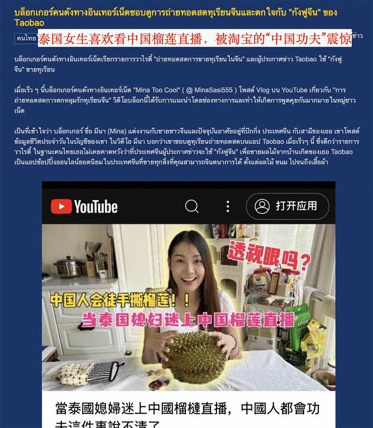 泰国直播专线_泰国网红爱上中国榴莲直播-新闻-TikTok原生ip|vps节点-TikTok专线网络搭建部署方案-JiSu