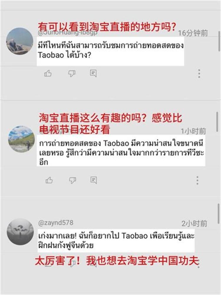 泰国直播专线_泰国网红爱上中国榴莲直播_淘宝榴莲直播销量增长