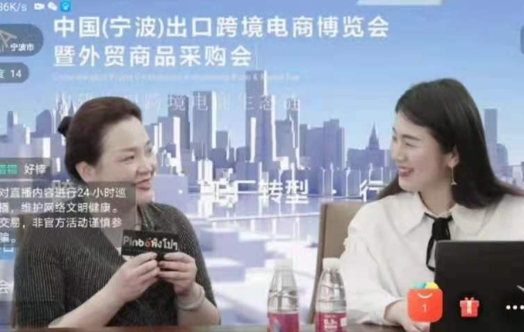 泰国直播专线_中国出口跨境电商博览会 泰国有播Pinbo 跨境电商直播平台
