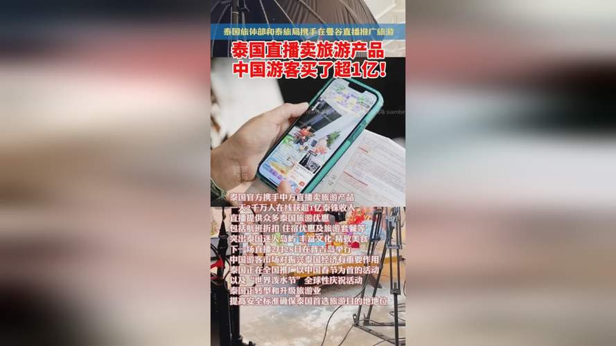 泰国直播专线_中国出口跨境电商博览会 泰国有播Pinbo 跨境电商直播平台
