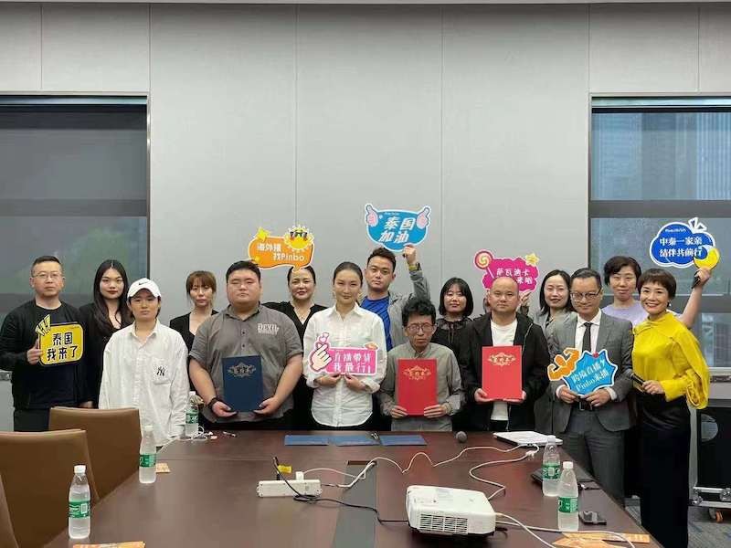 中国出口跨境电商博览会 泰国有播Pinbo 跨境电商直播平台_泰国直播专线