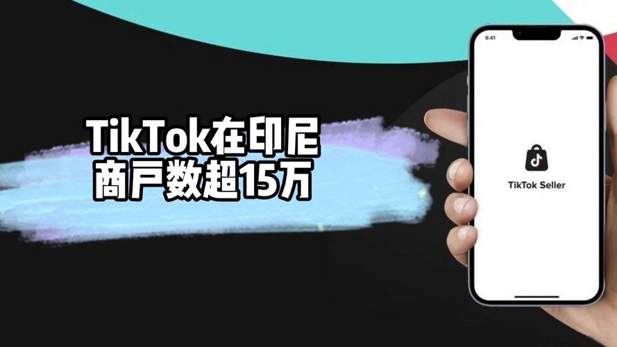 印尼tiktok加速_TikTok电商印尼市场Tokopedia合作重组