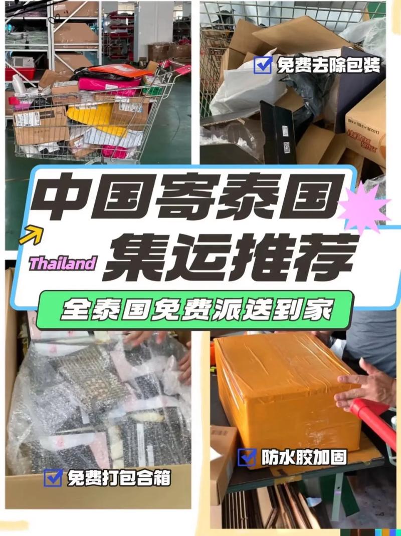 泰国直播专线_青岛企业赴泰国精准采购对接-新闻-TikTok原生ip|vps节点-TikTok专线网络搭建部署方案-JiSu