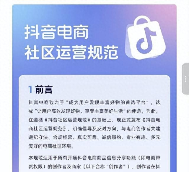 美国tiktok直播原生ip_直播电商新规_平台直播规范-新闻-TikTok原生ip|vps节点-TikTok专线网络搭建部署方案-JiSu