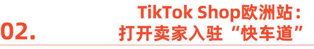 海外tiktok节点加速_欧洲电商市场发展趋势-新闻-TikTok原生ip|vps节点-TikTok专线网络搭建部署方案-JiSu