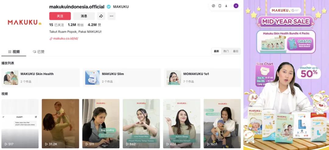 tiktok跨境直播ip_健美创研菲律宾双头唇釉TikTok Shop出海东南亚市场案例_中国美妆品牌东南亚电商市场拓展策略