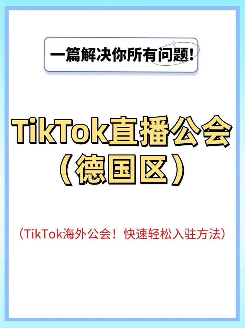 德国总理朔尔茨TikTok发布视频_tiktok德国直播线路_争取年轻选民德国总理TikTok账号