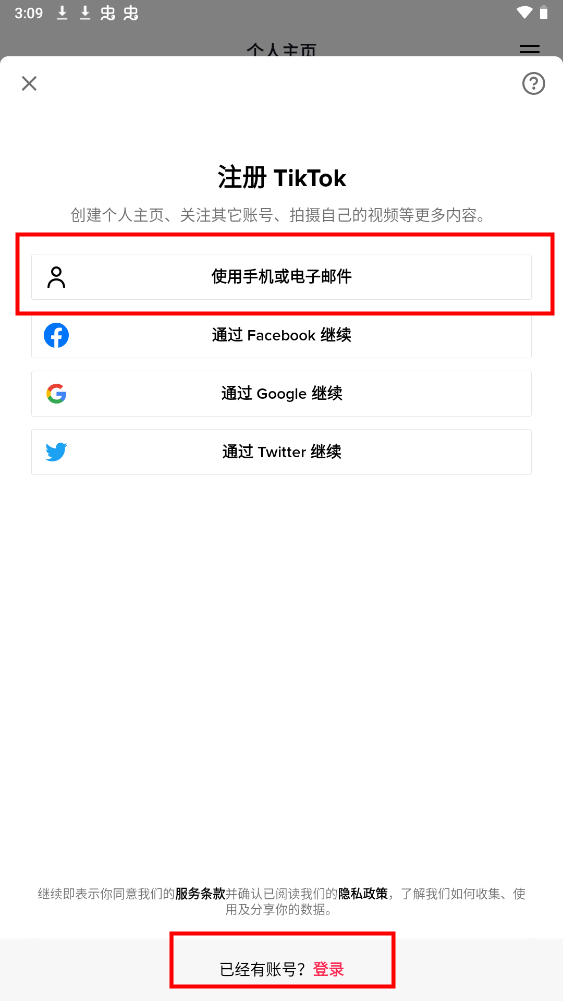 tiktok日本直播_日本版tiktok特色功能_tiktok日本版注册流程