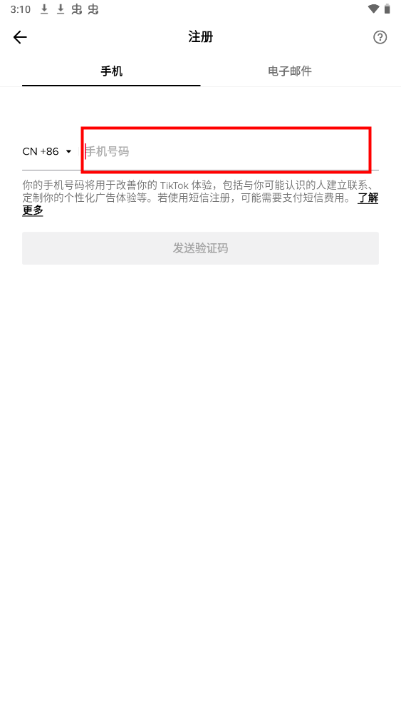 tiktok日本版注册流程_tiktok日本直播_日本版tiktok特色功能