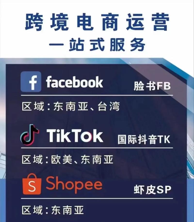 海外直播节点_跨境直播平台 国外节点 跨境电商直播节点-新闻-TikTok原生ip|vps节点-TikTok专线网络搭建部署方案-JiSu