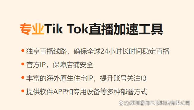 朗桥SD-WAN电商专线_英国tiktok节点直播_SD-WAN跨境直播解决方案